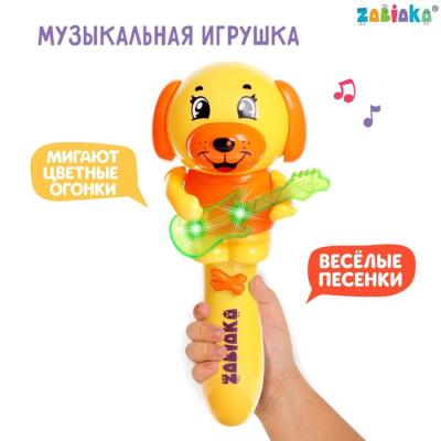 Музыкальная игрушка «Милый щенок», звук, свет, жёлтый