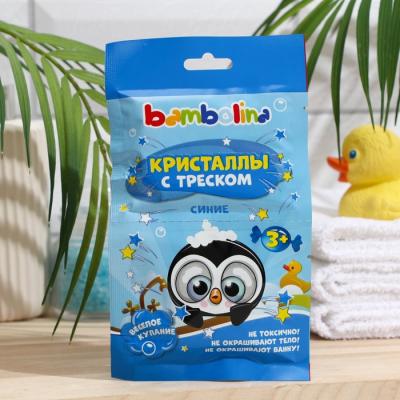 Кристаллы с треском Bambolina детские для ванны, синие, 20 г