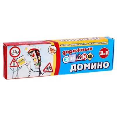 Домино «Изучаем ПДД»