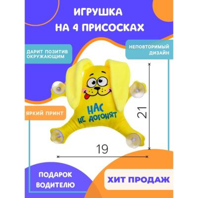 Автоигрушка «Нас не догонят», зайка, 19 см х 4 см х 21 см