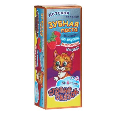 Детская зубная паста от 0 лет "Страна сказок" со вкусом малины, 50 г