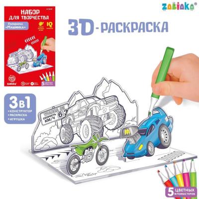 3D-Раскраска «Супертачки» 3 в 1