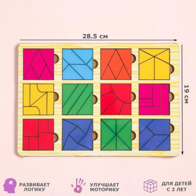 Головоломка "Квадраты Никитина", уровень 3, 12 видов, 28.5х19 см