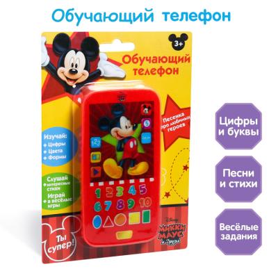 Телефон «Микки Маус и друзья», звук, батарейки, Disney