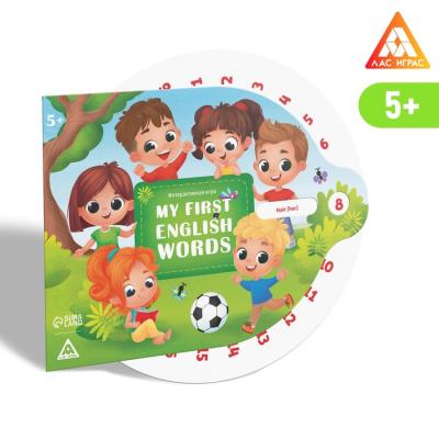 Интерактивная игра «My first english words», 5+