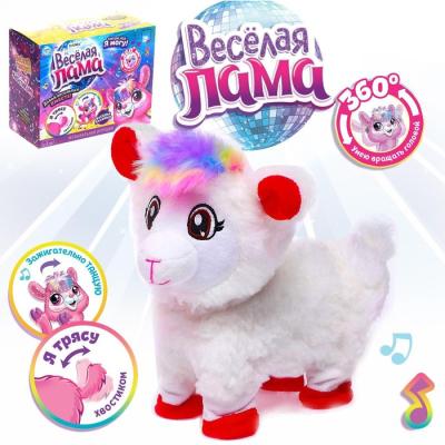 Игрушка музыкальная «Весёлая лама»