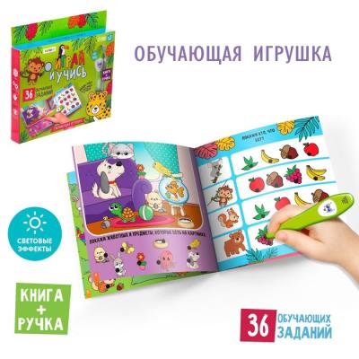 Обучающая игрушка «Умная книга», звук, свет, уценка