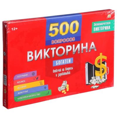 Викторина 500 вопросов «Богатеи»