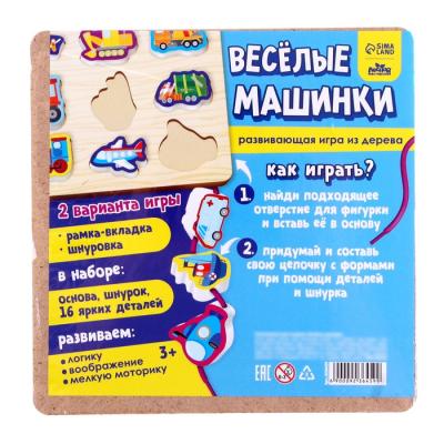 Развивающая игра из дерева «Весёлые машинки»