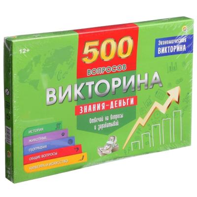 Викторина 500 вопросов «Знания — деньги»