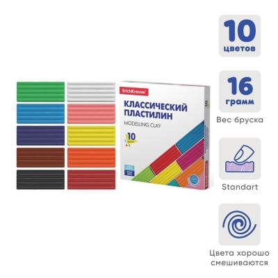 Пластилин 10 цветов, 160 г, ErichKrause Basic, в картонной упаковке