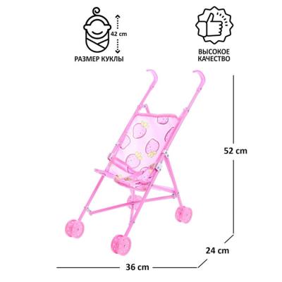 Коляска-трость для кукол, пластиковый каркас