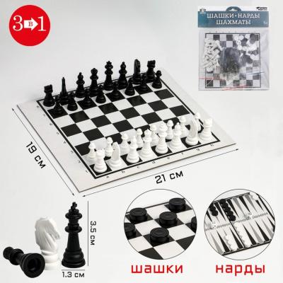 Настольная игра 3 в 1 "Надо думать": шахматы, шашки, нарды, поле 21 х 19 см, d-1.3 см