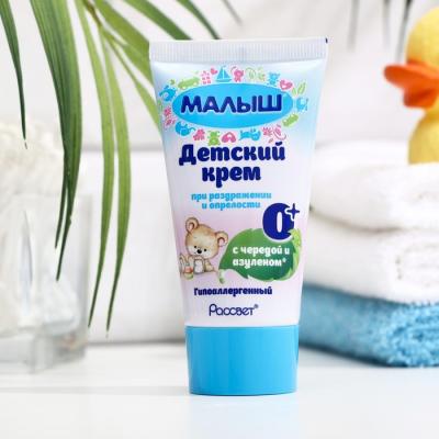 Кpем детский, Малыш, 50 г