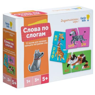 Настольная игра «Слова по слогам»