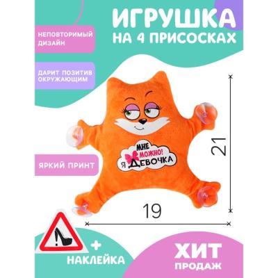 Набор автомобилиста «Мне можно! Я девочка», 19 см х 4 см х 21 см