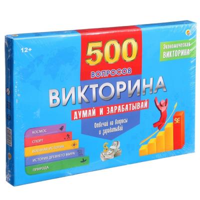 Викторина 500 вопросов «Думай и зарабатывай»