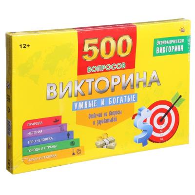 Викторина 500 вопросов «Умные и богатые»