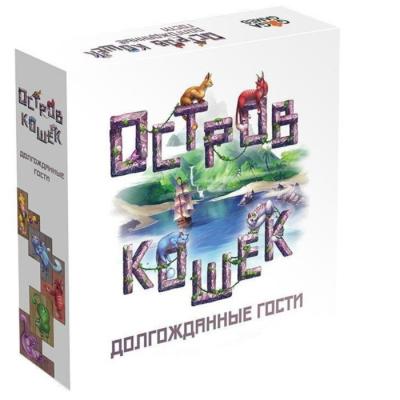 Дополнение к игре «Остров кошек. Долгожданные гости»