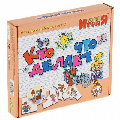 Обучающая игра Учись играя «Кто что делает»