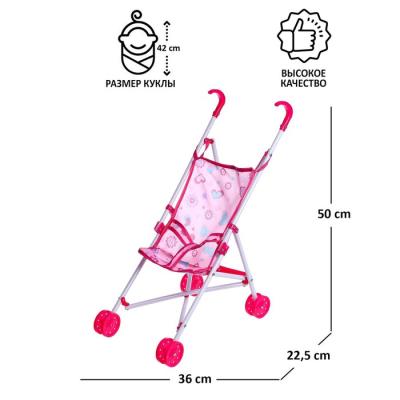 Коляска-трость для кукол, пластиковый каркас