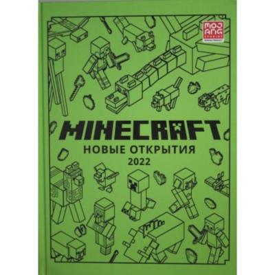 Только факты Minecraft Новые открытия 2022