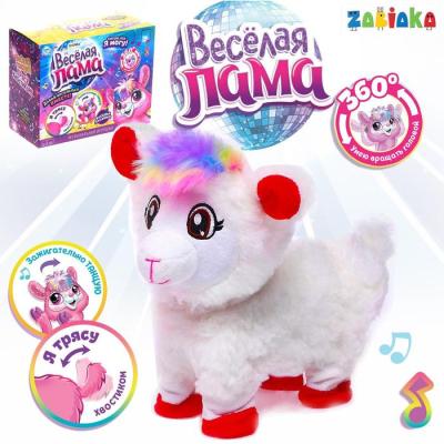 Игрушка музыкальная «Весёлая лама» танцует