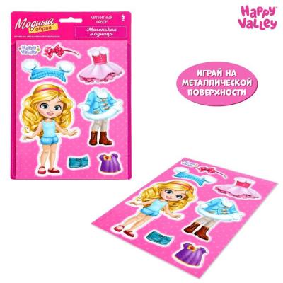 Магнитная игра «Одень куклу: Маленькая модница»