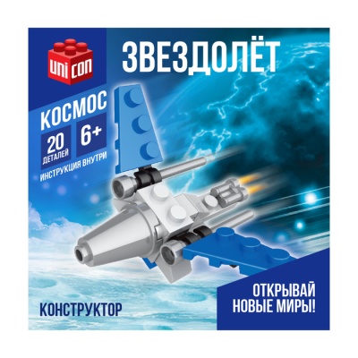 Конструктор «Звездолёт», 20 деталей