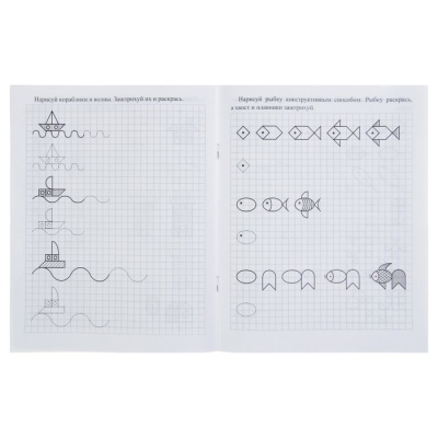 Дошкольный тренажёр. Прописи «Готовим руку к письму по клеточкам», для детей 5-6 лет