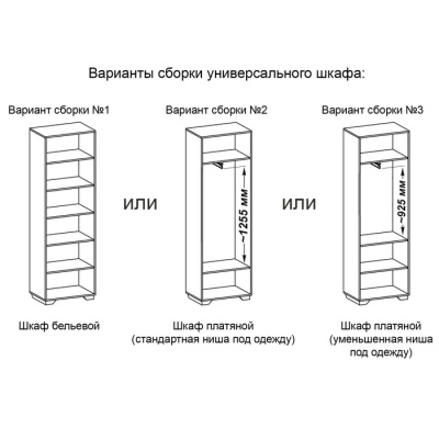 Шкаф универсальный Орландо 654х430х2050 дуб сонома/белый