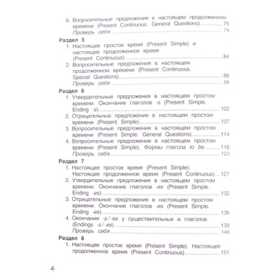 Английский язык. 3 класс. Пособие по грамматике. Комарова Ю. А., Малова О. В.