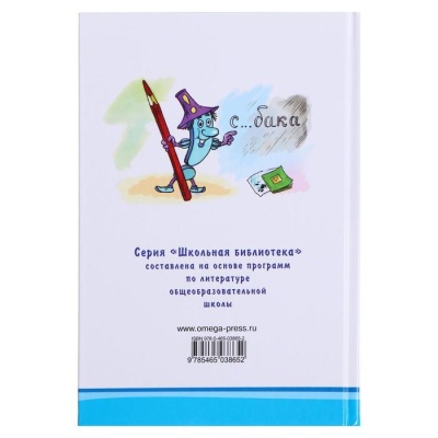 «В стране невыученных уроков», Гераскина Л.