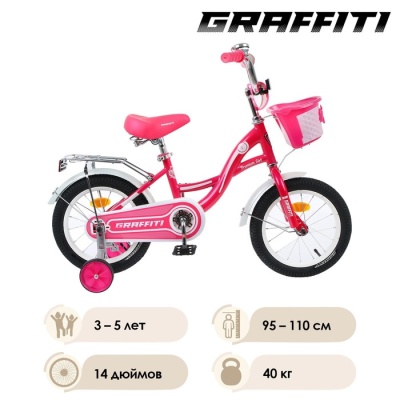 Велосипед 14" Graffiti Premium Girl