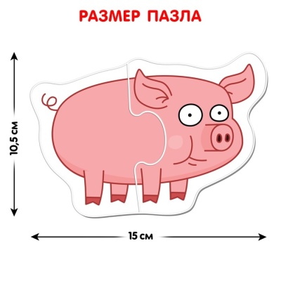 Макси-пазлы «Синий трактор: Смешные животные», 8 пазлов