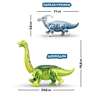 Конструктор «Диномир», паразауролов и бронтозавр, звуковые эффекты, 17 деталей