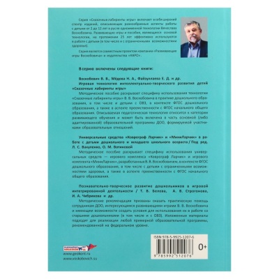 Дополнительная общеразвивающая программа «Развивалка.ру». Панфилова Э.Н.