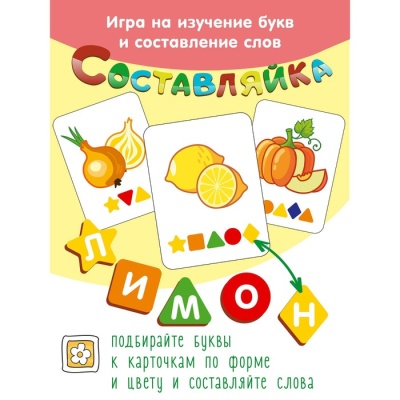 Деревянная игра «Составляйка. Сад и Огород» 25 карточек