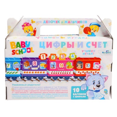 Настольная игра «Baby school. Паровозик. Цифры и счёт»