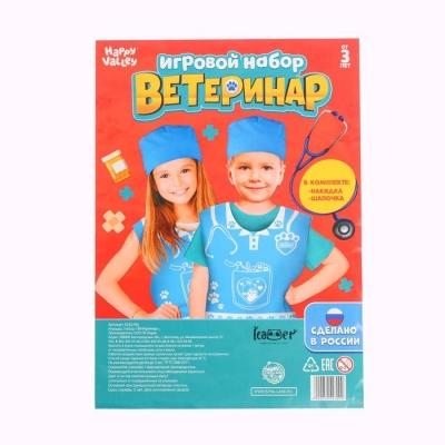 Игровой набор «Ветеринар»