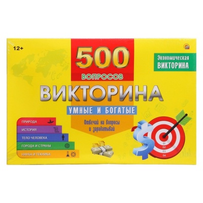 Викторина 500 вопросов «Умные и богатые»