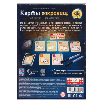 Настольная игра «Карты сокровищ»