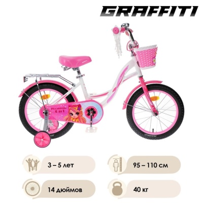 Велосипед 14" Graffiti Premium Girl