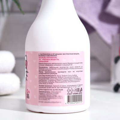 Мыло жидкое для рук и тела Hello Kitty LIQUID SOAP SOFT, детское, 250 мл