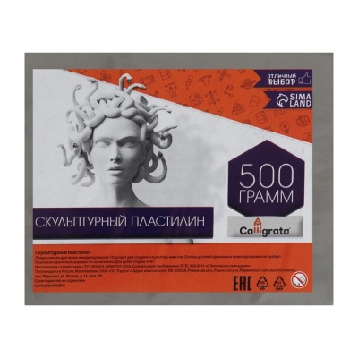 Пластилин скульптурный Calligrata, мягкий, 500 г, серый