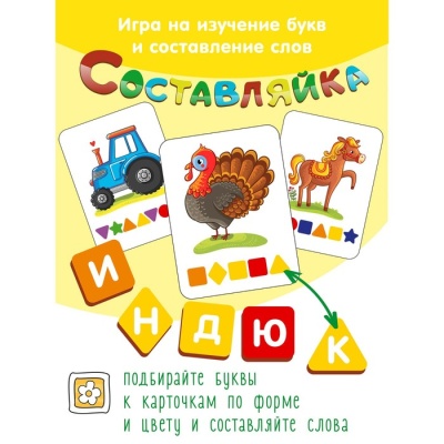 Деревянная игра «Составляйка. На ферме» 25 карточек