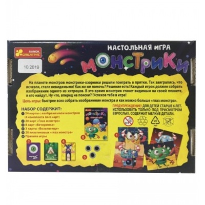 Настольная игра «Монстрики»