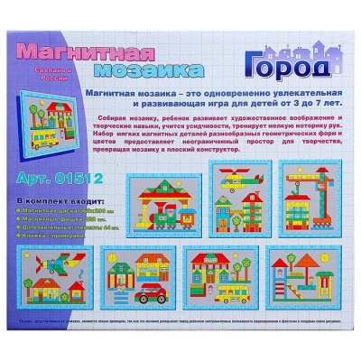 Магнитная мозаика «Город», 264 элемента