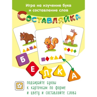 Деревянная игра «Составляйка. В мире животных» 25 карточек