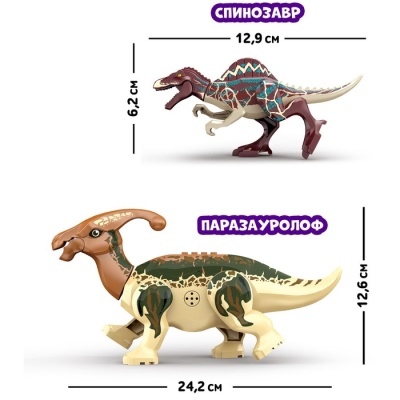 Конструктор «Диномир», спинозавр и паразауролоф, звуковые эффекты, 17 деталей